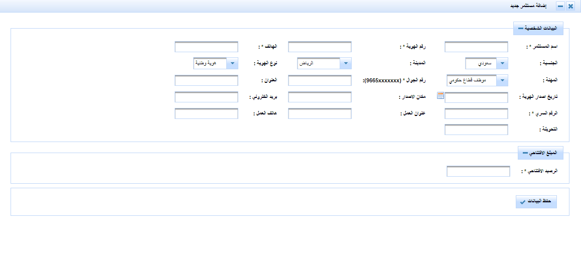 إضافة مستثمر