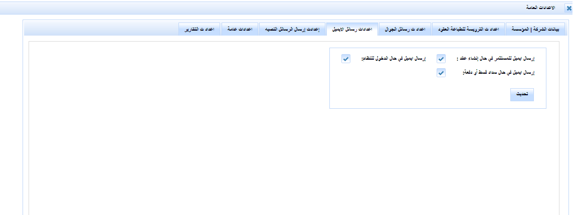 الإعدادت - الصورة الثانية